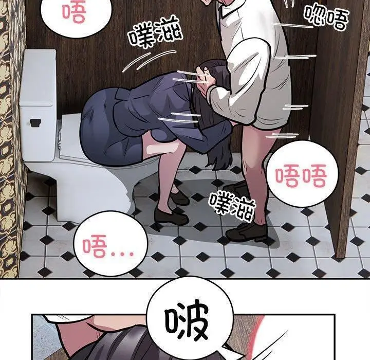 漫画《银行业务员的秘密》第22话第91张图
