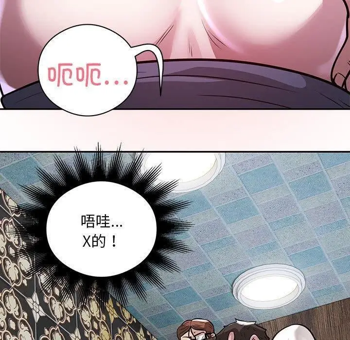 漫画《银行业务员的秘密》第22话第97张图