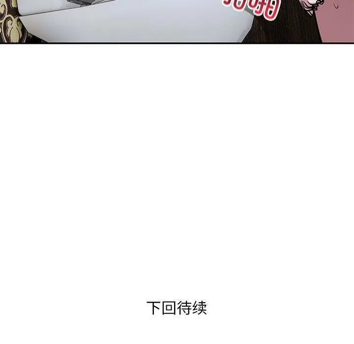 漫画《银行业务员的秘密》第22话第99张图