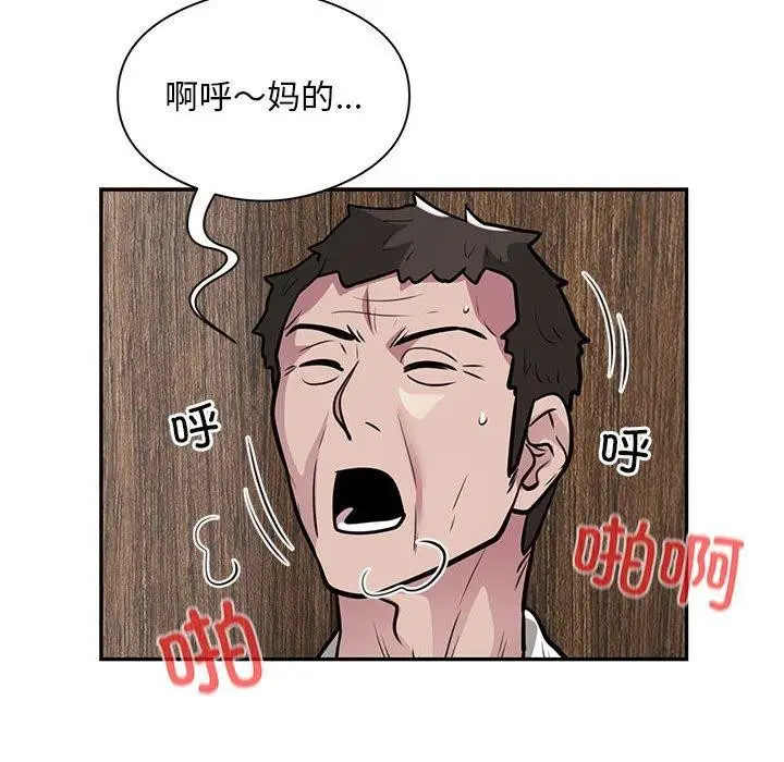 漫画《银行业务员的秘密》第23话第14张图
