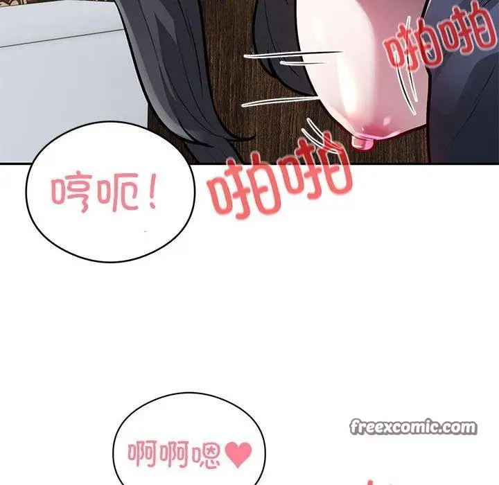漫画《银行业务员的秘密》第23话第16张图
