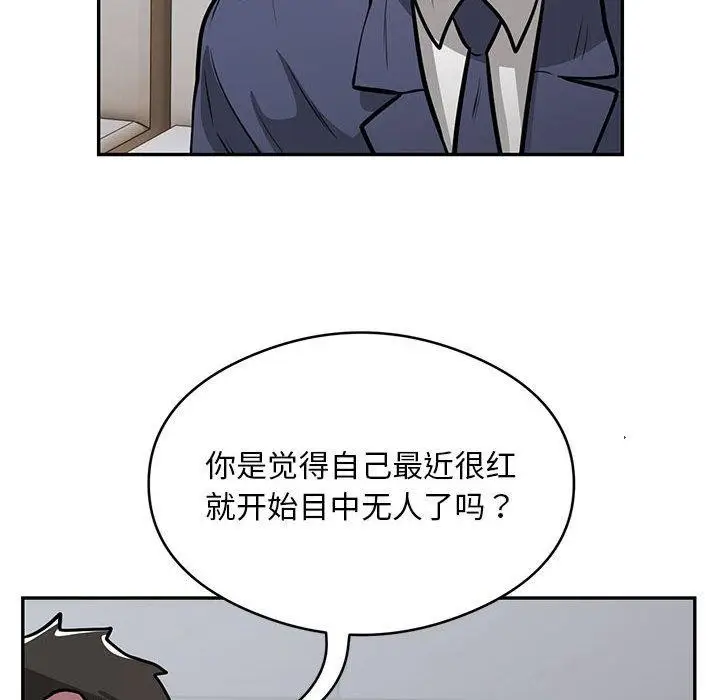 漫画《银行业务员的秘密》第23话第42张图