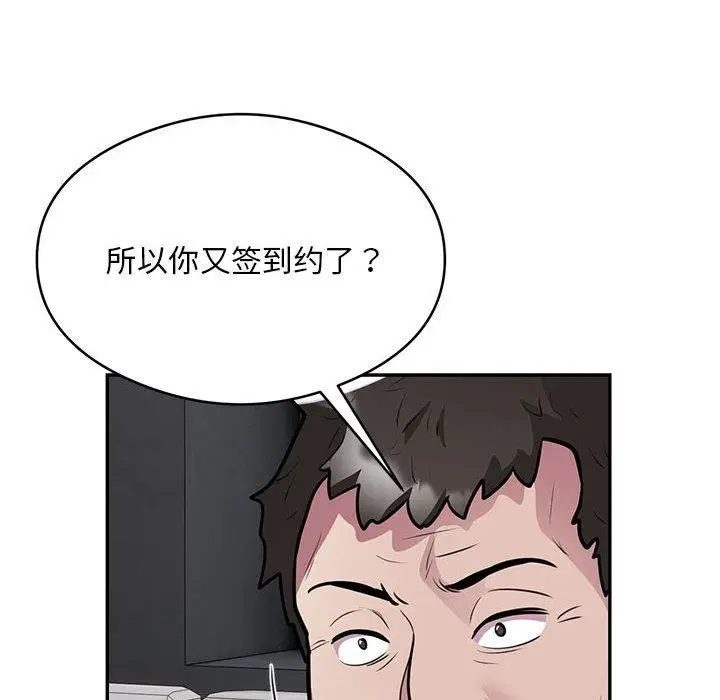 漫画《银行业务员的秘密》第23话第45张图