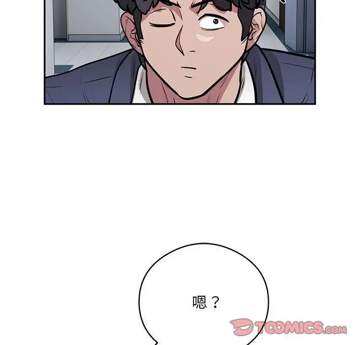 漫画《银行业务员的秘密》第23话第50张图