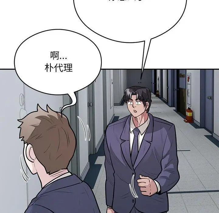 漫画《银行业务员的秘密》第23话第55张图