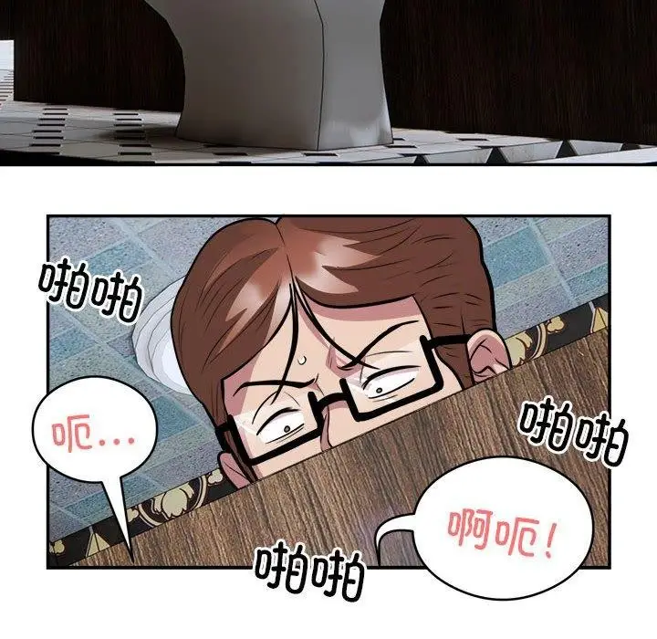 漫画《银行业务员的秘密》第23话第6张图