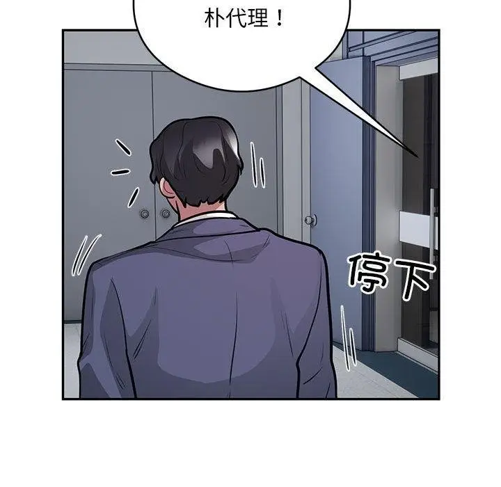漫画《银行业务员的秘密》第23话第61张图