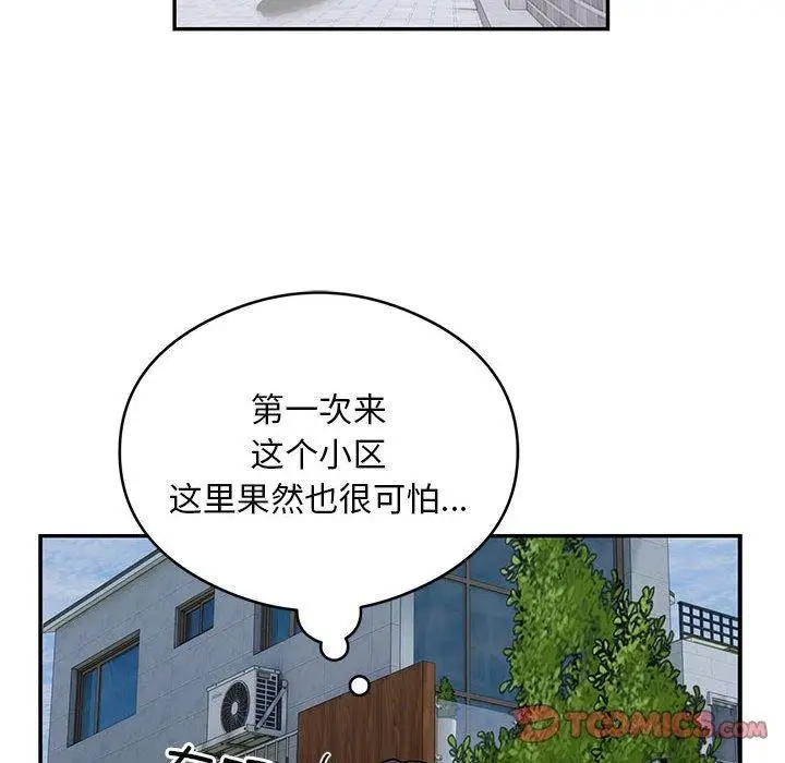 漫画《银行业务员的秘密》第23话第82张图
