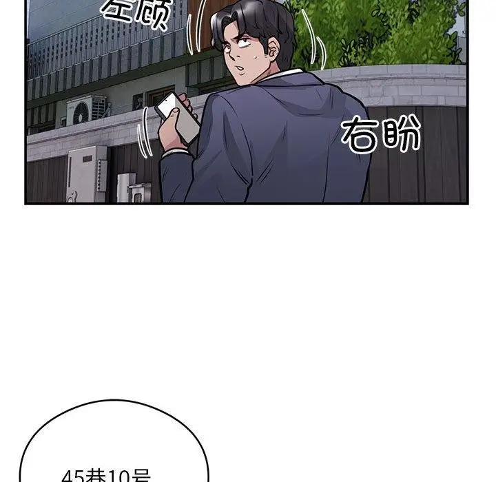 漫画《银行业务员的秘密》第23话第83张图