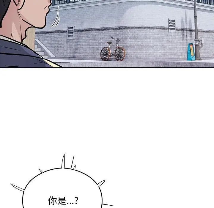 漫画《银行业务员的秘密》第23话第86张图