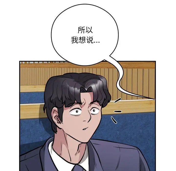 漫画《银行业务员的秘密》第24话第22张图
