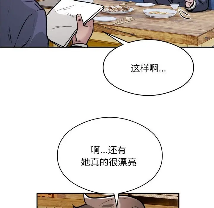 漫画《银行业务员的秘密》第24话第33张图