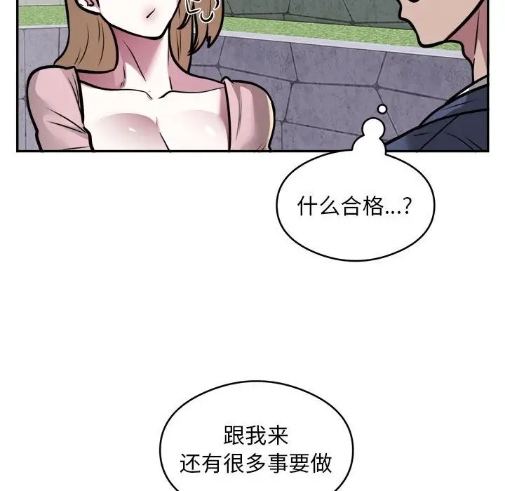 漫画《银行业务员的秘密》第24话第45张图