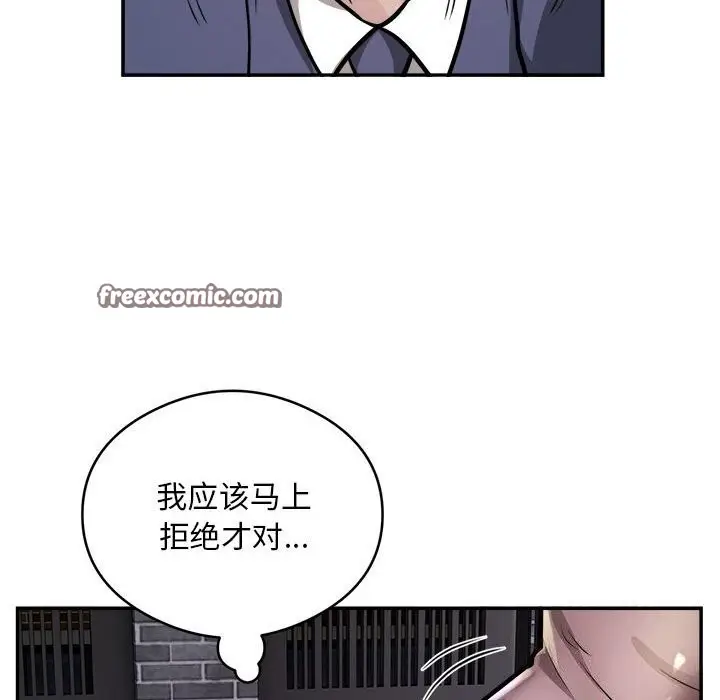 漫画《银行业务员的秘密》第24话第48张图