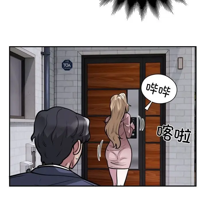 漫画《银行业务员的秘密》第24话第55张图
