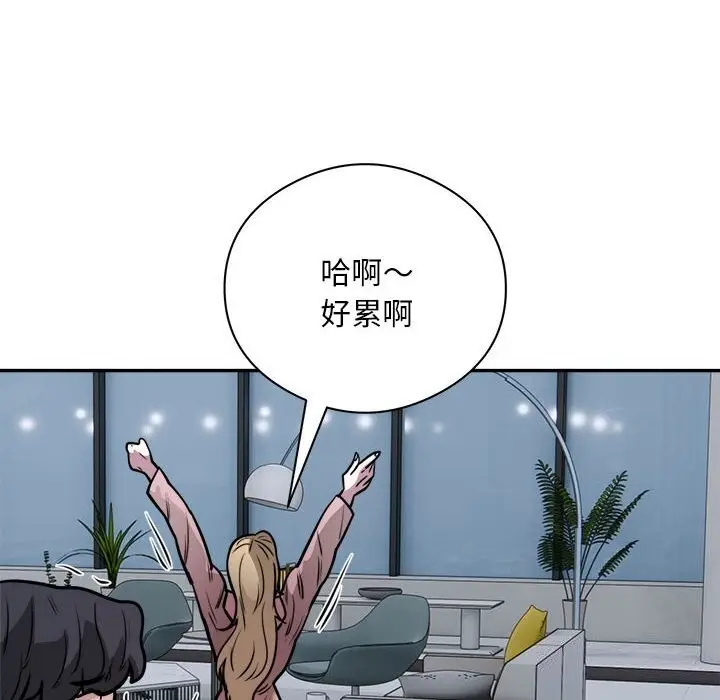 漫画《银行业务员的秘密》第24话第59张图
