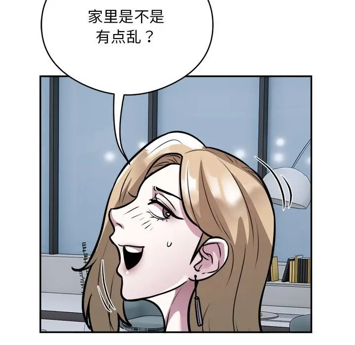 漫画《银行业务员的秘密》第24话第61张图