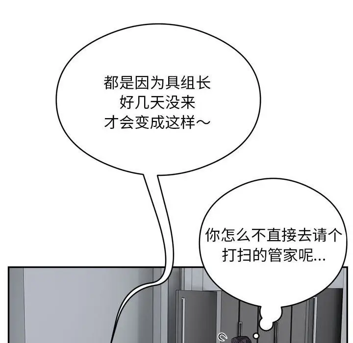 漫画《银行业务员的秘密》第24话第62张图
