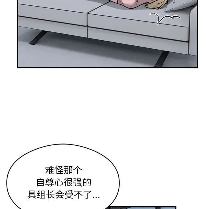 漫画《银行业务员的秘密》第24话第69张图