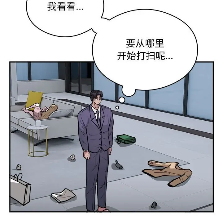 漫画《银行业务员的秘密》第24话第71张图