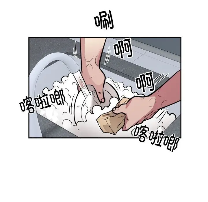 漫画《银行业务员的秘密》第24话第74张图