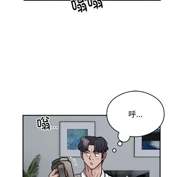 漫画《银行业务员的秘密》第24话第78张图