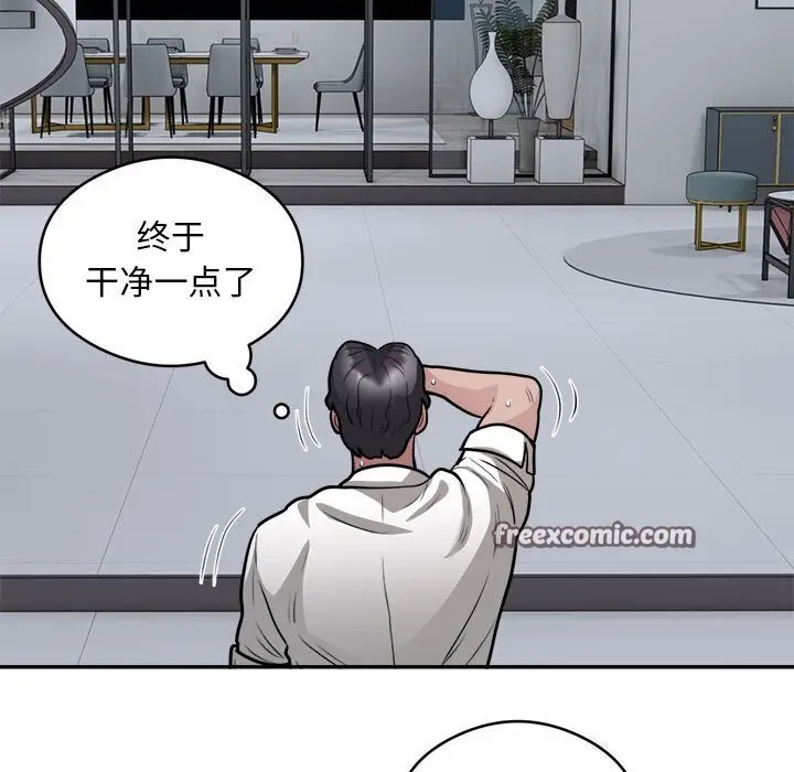 漫画《银行业务员的秘密》第24话第80张图