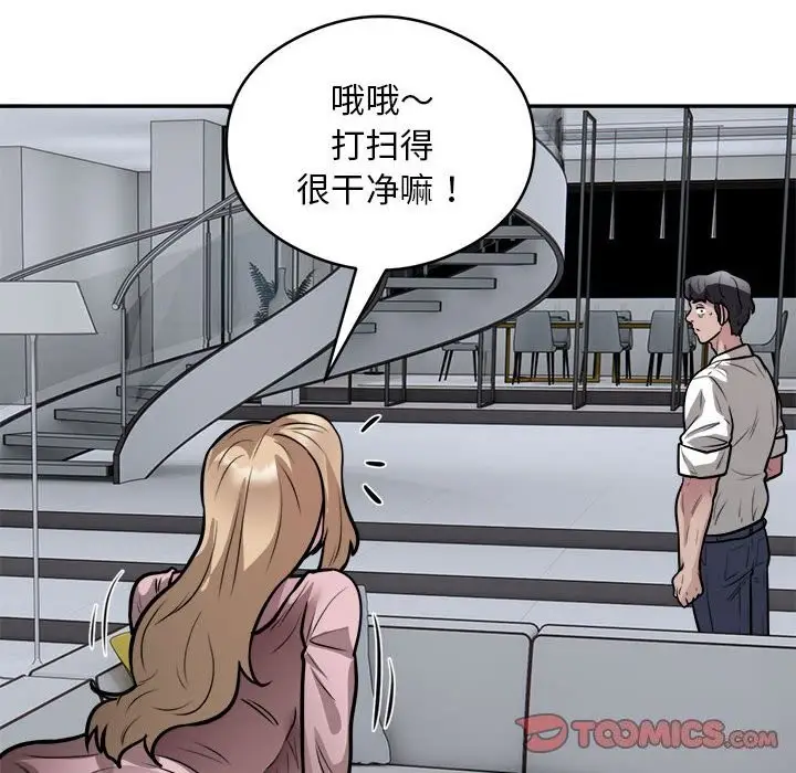 漫画《银行业务员的秘密》第24话第82张图