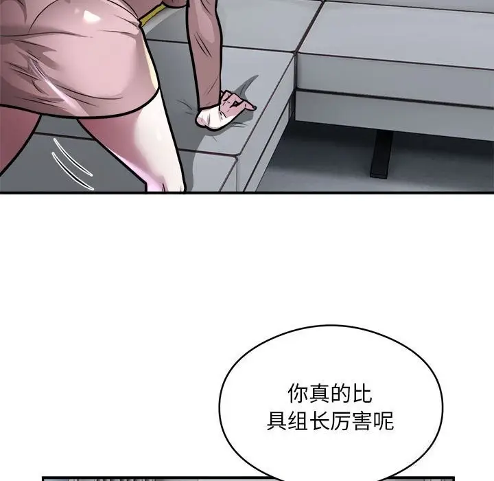 漫画《银行业务员的秘密》第24话第83张图