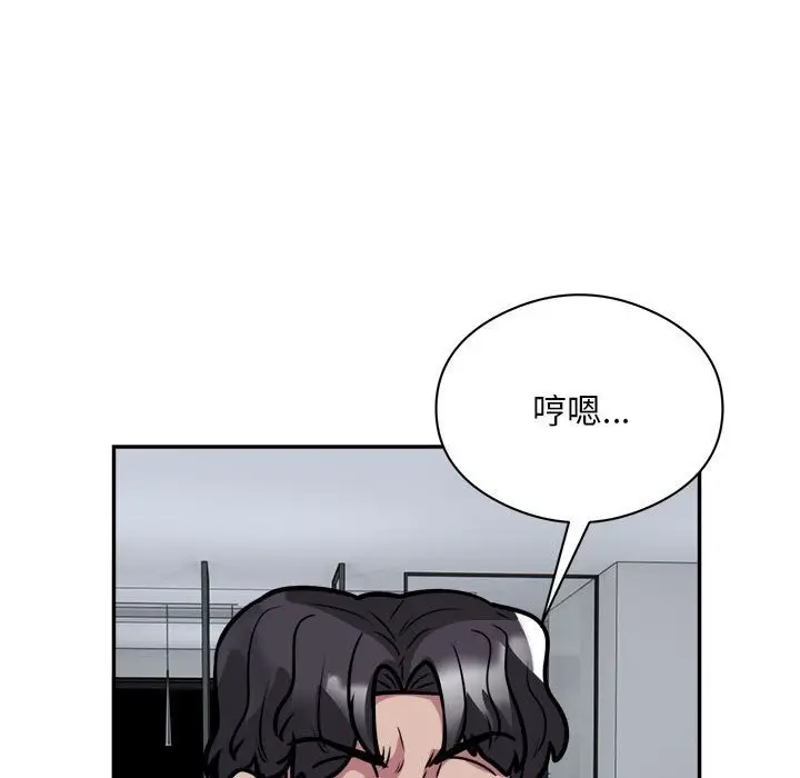 漫画《银行业务员的秘密》第24话第90张图
