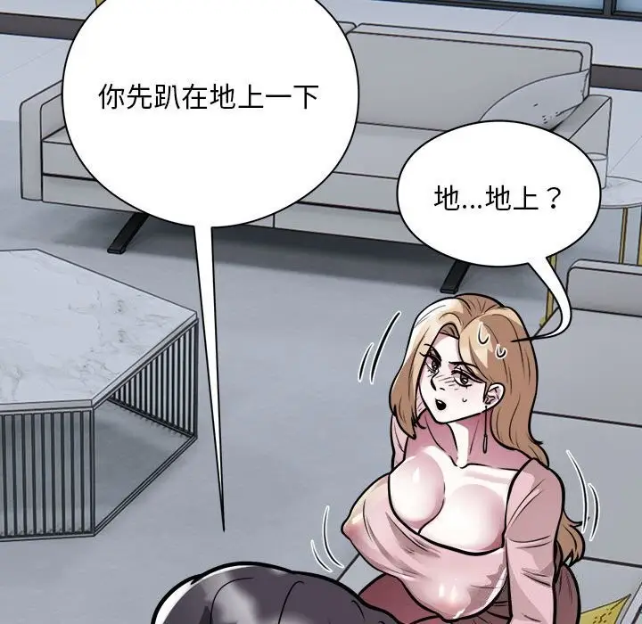 漫画《银行业务员的秘密》第24话第92张图