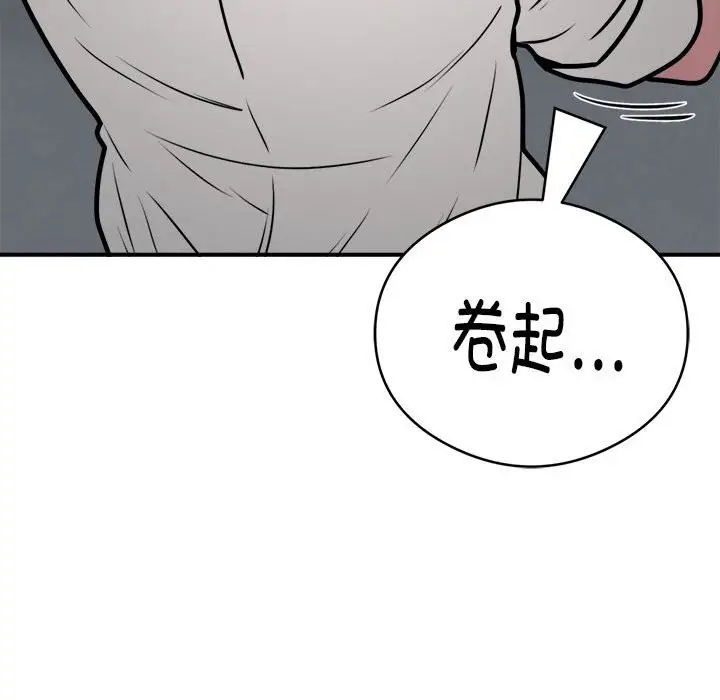 漫画《银行业务员的秘密》第24话第94张图