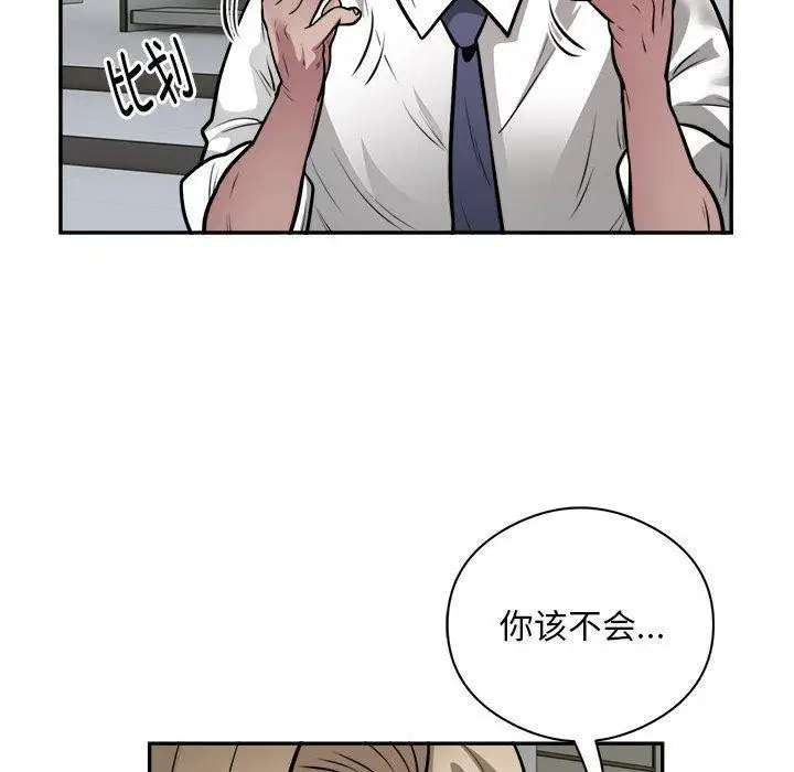 漫画《银行业务员的秘密》第25话第11张图