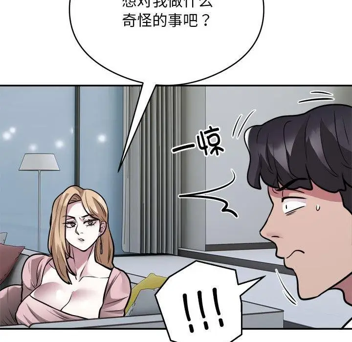 漫画《银行业务员的秘密》第25话第13张图
