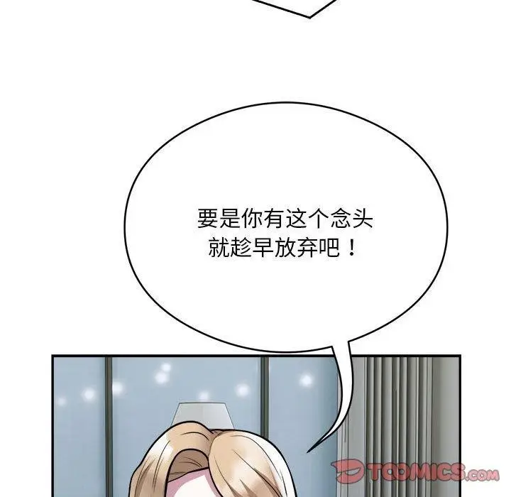 漫画《银行业务员的秘密》第25话第14张图