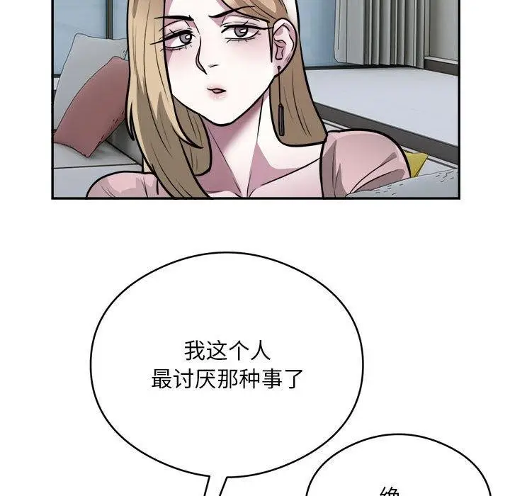 漫画《银行业务员的秘密》第25话第15张图