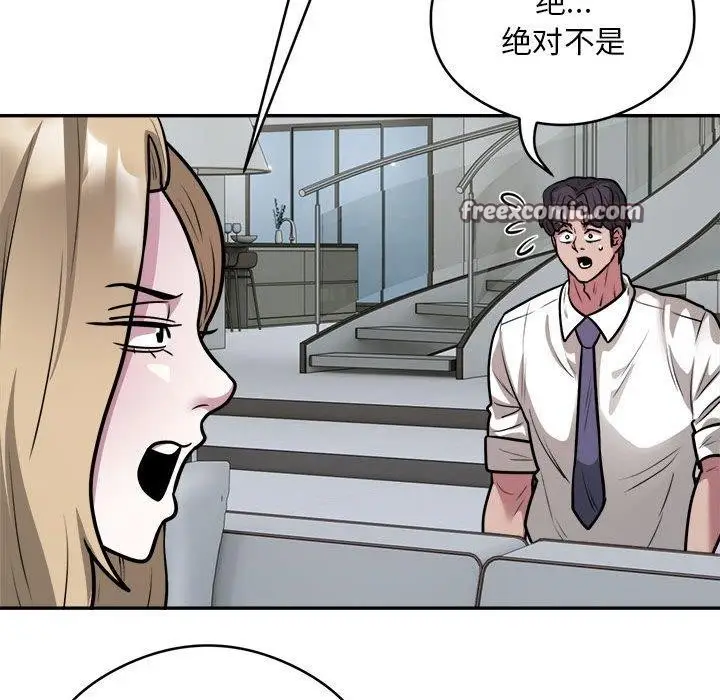 漫画《银行业务员的秘密》第25话第16张图