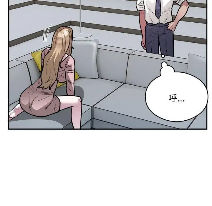 漫画《银行业务员的秘密》第25话第21张图
