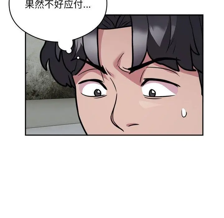 漫画《银行业务员的秘密》第25话第23张图