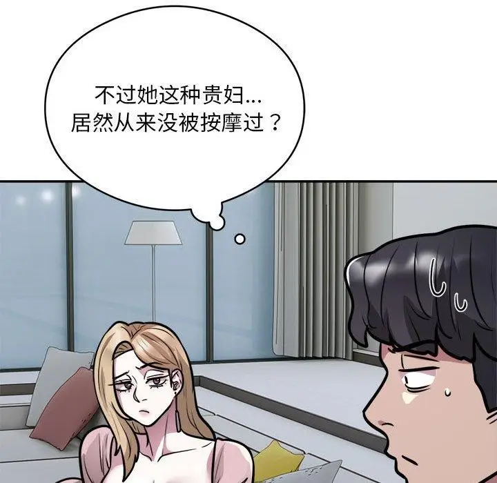 漫画《银行业务员的秘密》第25话第24张图