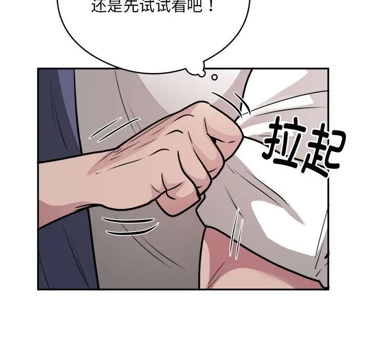 漫画《银行业务员的秘密》第25话第27张图