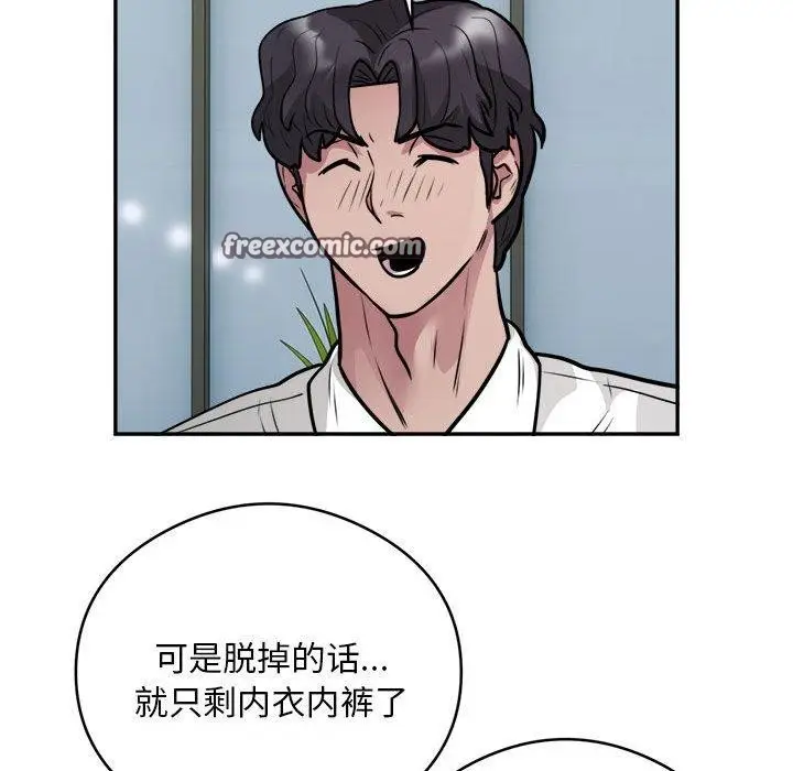 漫画《银行业务员的秘密》第25话第32张图
