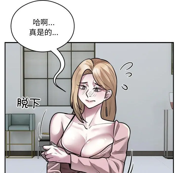 漫画《银行业务员的秘密》第25话第36张图