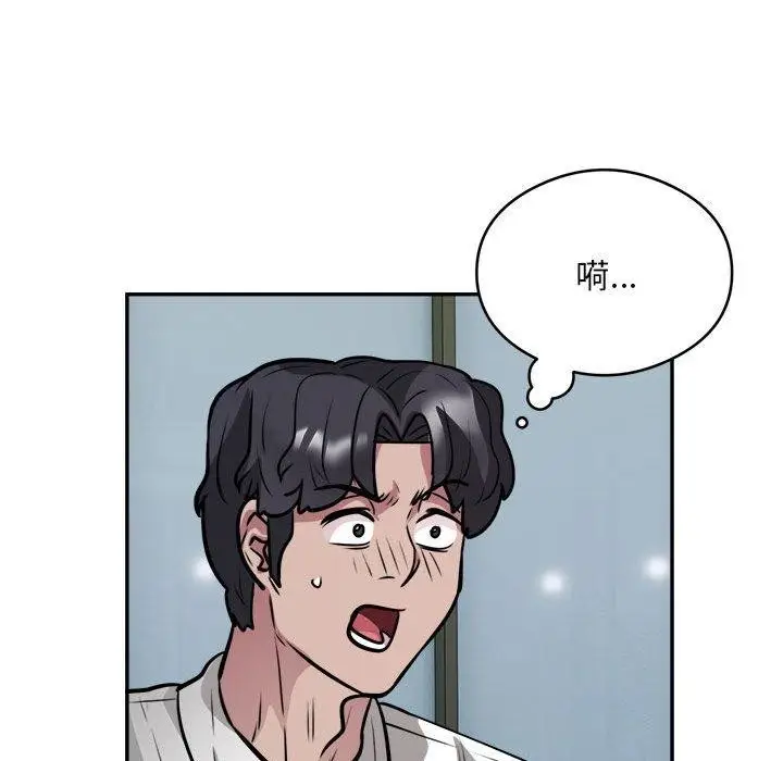 漫画《银行业务员的秘密》第25话第41张图