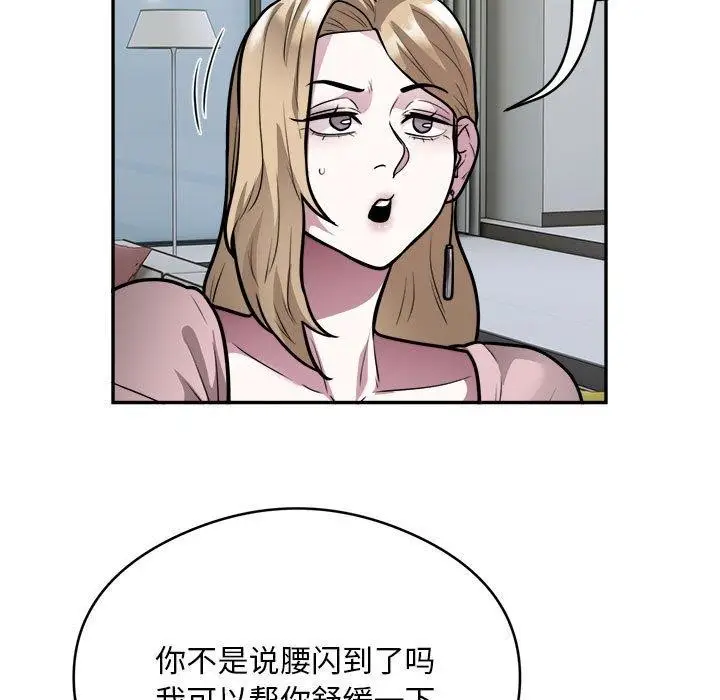漫画《银行业务员的秘密》第25话第5张图
