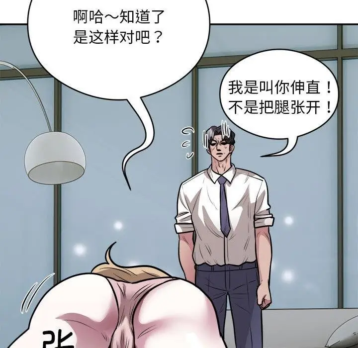 漫画《银行业务员的秘密》第25话第55张图