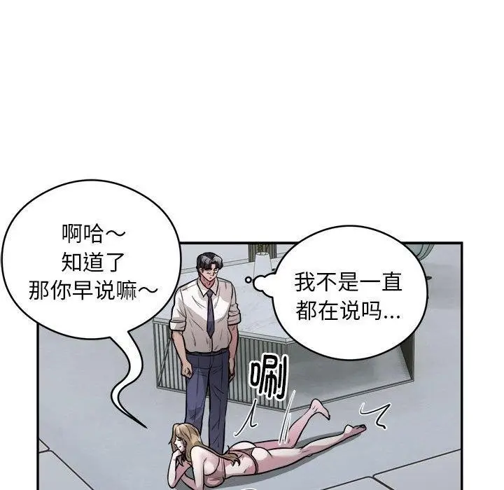 漫画《银行业务员的秘密》第25话第57张图