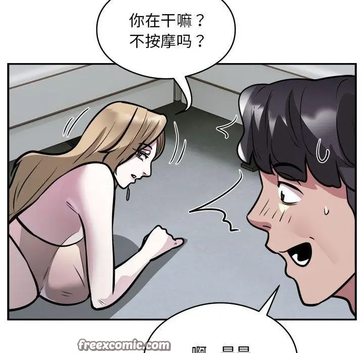 漫画《银行业务员的秘密》第25话第64张图