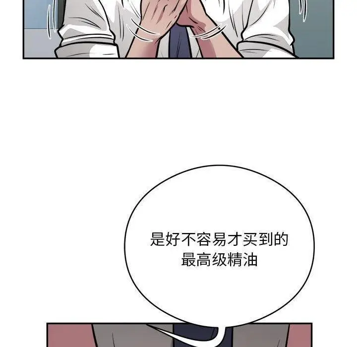 漫画《银行业务员的秘密》第25话第70张图