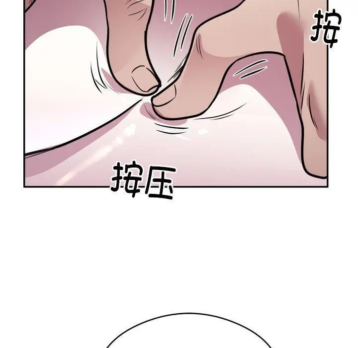漫画《银行业务员的秘密》第25话第76张图
